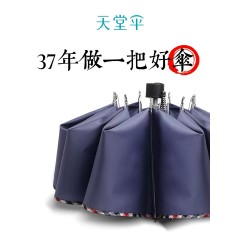天堂伞加大雨伞大号折叠结实伞