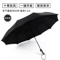 自动雨伞男女折叠加大加固加厚伞