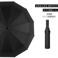 自动雨伞男女折叠加大加固加厚伞