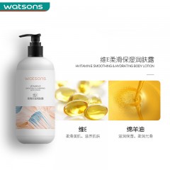 屈臣氏身体乳维E柔滑保湿润肤露500ml