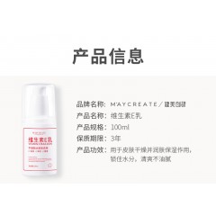 维生素e乳身体乳液ve补水护肤100ml*3