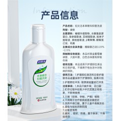 妇炎洁女性本草精华抑菌私密洗液168ml*3