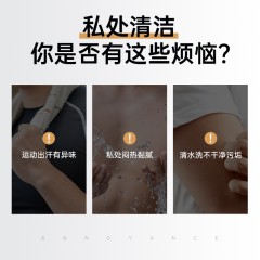 妇炎洁男士私处护理止痒杀菌清洗液260ml