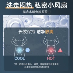 妇炎洁男士私处护理止痒杀菌清洗液260ml