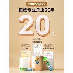 超威杀虫剂气雾剂家用室内灭蚊子蟑螂药苍蝇非无毒驱虫喷雾剂神器
