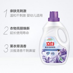 立白柔顺剂衣物洗衣护理液柔软防静电薰衣草香衣服香味持久柔软剂