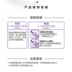立白柔顺剂衣物洗衣护理液柔软防静电薰衣草香衣服香味持久柔软剂