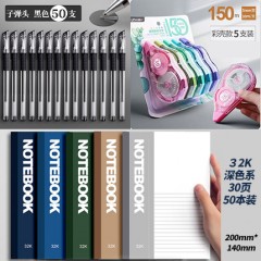 办公套餐办公文具用品套装职场办公室员工财务常用桌面组合一套职工办公笔记本中性笔