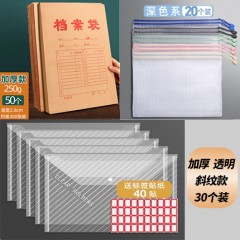 办公收纳文件套餐办公文具用品套装职场办公室员工财务常用文件整理一套职工办公档案袋按扣袋