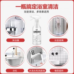 浴室清洁剂玻璃瓷砖水垢清除剂500ml