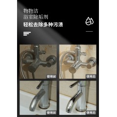 浴室清洁剂玻璃瓷砖水垢清除剂500ml