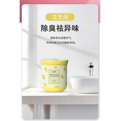 空气清香清新剂固体香薰5瓶装190g*5