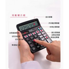 得力837计算器1个办公用会计用非语音双电源送电池便携计算机器文具办公用品