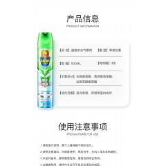 超威杀虫室内非无毒气雾剂500ml*6
