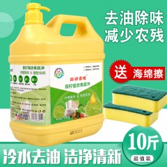 柠檬洗洁精大桶清洁剂10斤