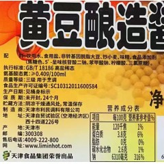 天津利民黄豆酱油桶装2L*6桶整箱 集采整箱装 酱油家用生抽大豆酱油生抽酱油酿造酱油