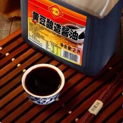天津利民黄豆酱油桶装2L*6桶整箱 集采整箱装 酱油家用生抽大豆酱油生抽酱油酿造酱油