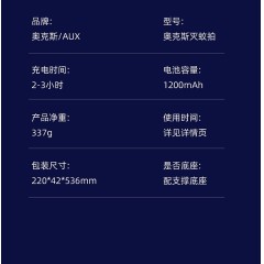 奥克斯充电式锂电池电蚊拍