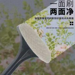 纱窗刷清洗神器擦玻璃免拆洗擦窗户网清洁工具刮水双面刷