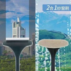 纱窗刷清洗神器擦玻璃免拆洗擦窗户网清洁工具刮水双面刷