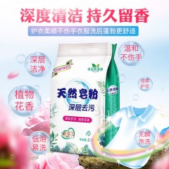 天然皂粉留香除菌强力去污洗衣粉 2.5公斤*2