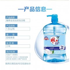 雕牌洗洁精实惠装大桶1.5kg*2