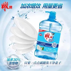 雕牌洗洁精实惠装大桶1.5kg*2