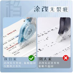 修正带大容量颜色随机实惠装5支/共150米