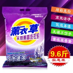 洗衣粉4.8KG天然去污无磷正品9.6斤家用实惠大包装机洗香味持久皂粉