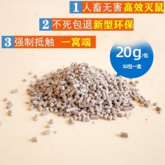 老鼠药100g包邮高效特效药超强力灭老鼠神药耗子药一步倒一窝端