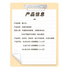 老年内裤式柔薄透气纸尿拉拉裤