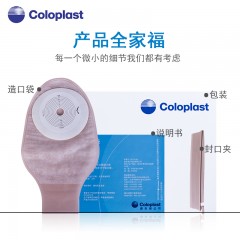 一件式造口袋肛门大便袋60mm*10