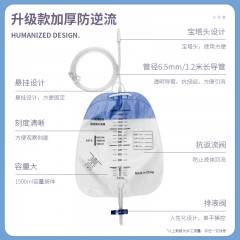 医用一次性防逆流导尿袋 1500ml*10