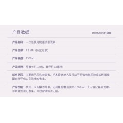 医用一次性防逆流导尿袋 1500ml*10