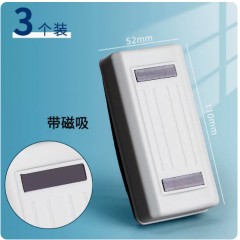晨光大号白板擦磁性可吸附刷子可水洗3个装