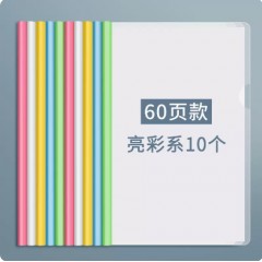 A4文件拉杆夹抽杆夹资料夹抽杆文件夹办公用品10个约夾60张