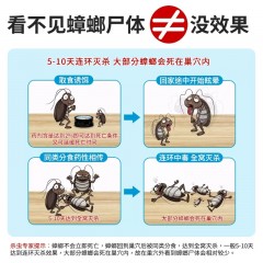 蟑螂药家用全窝端非无毒一扫净强力灭除绝杀蟑胶饵剂