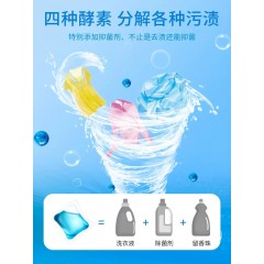 洗衣凝珠香水型持久香味护理球液洗衣服留香珠洗衣液实惠装