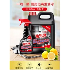 10斤厨房油污净洗剂清洁强力神器