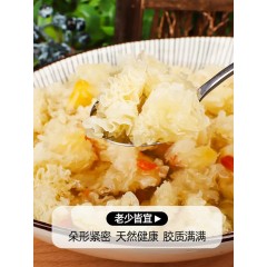 新鲜干货银耳500g/袋