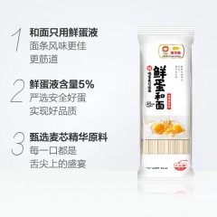 鸡蛋挂面120g*6包