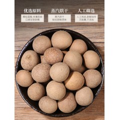 桂圆干300g/袋
