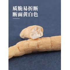 太子参250g/罐