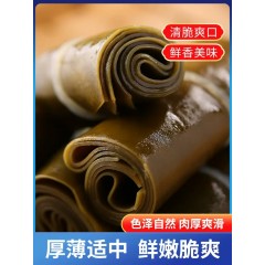 海带干货500g/袋