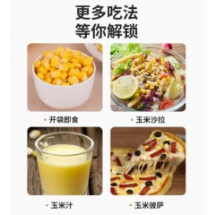 东北甜玉米粒80g*10袋