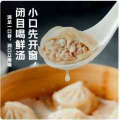 猪肉灌汤小笼包450g*2袋【36只】