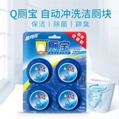 100001蓝月亮 Q厕宝 50g*4块/盒 整箱12盒 清洁剂 去污除菌 去异味 耐用
