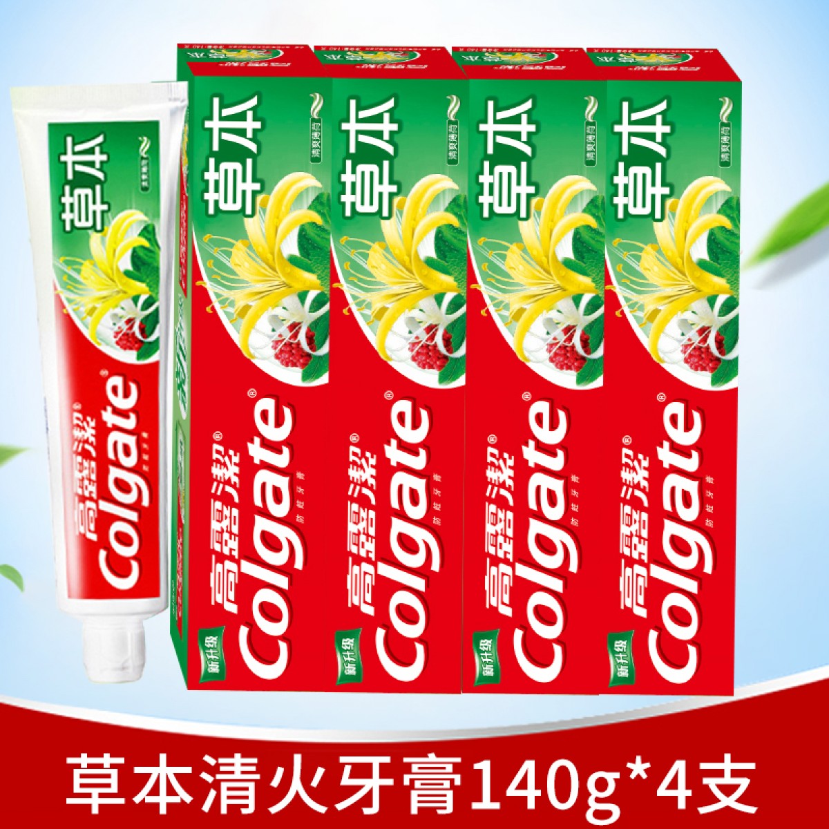 高露洁草本牙膏 140g*4支装