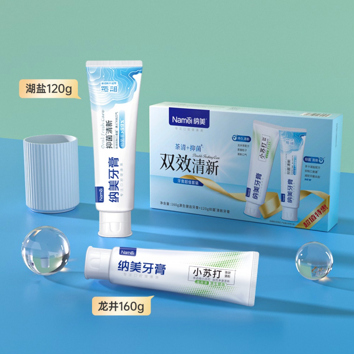 纳美小苏打牙膏 140g*2支装