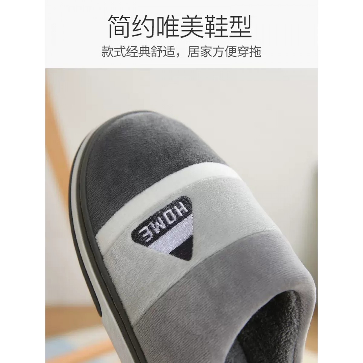 棉拖鞋男室内防滑毛绒保暖加厚底女拖鞋